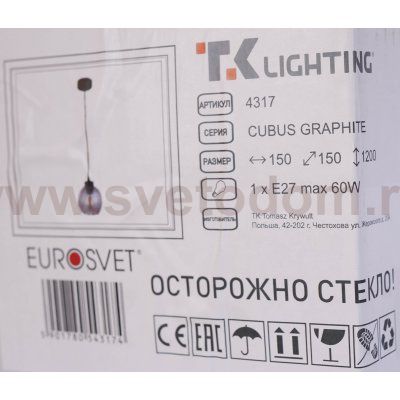 Подвесной светильник TK Lighting 4317 Cubus