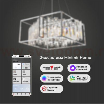 Подвесная люстра Bogates 312/6 Strotskis Cella