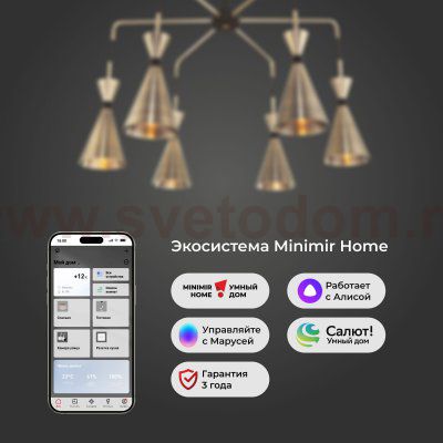 Люстра с металлическими плафонами Bogates 316/6 Glustin