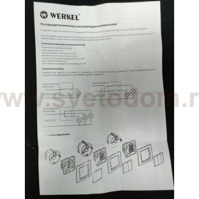 Выключатель двухклавишный с подсветкой (графит рифленый) W1120104 Werkel
