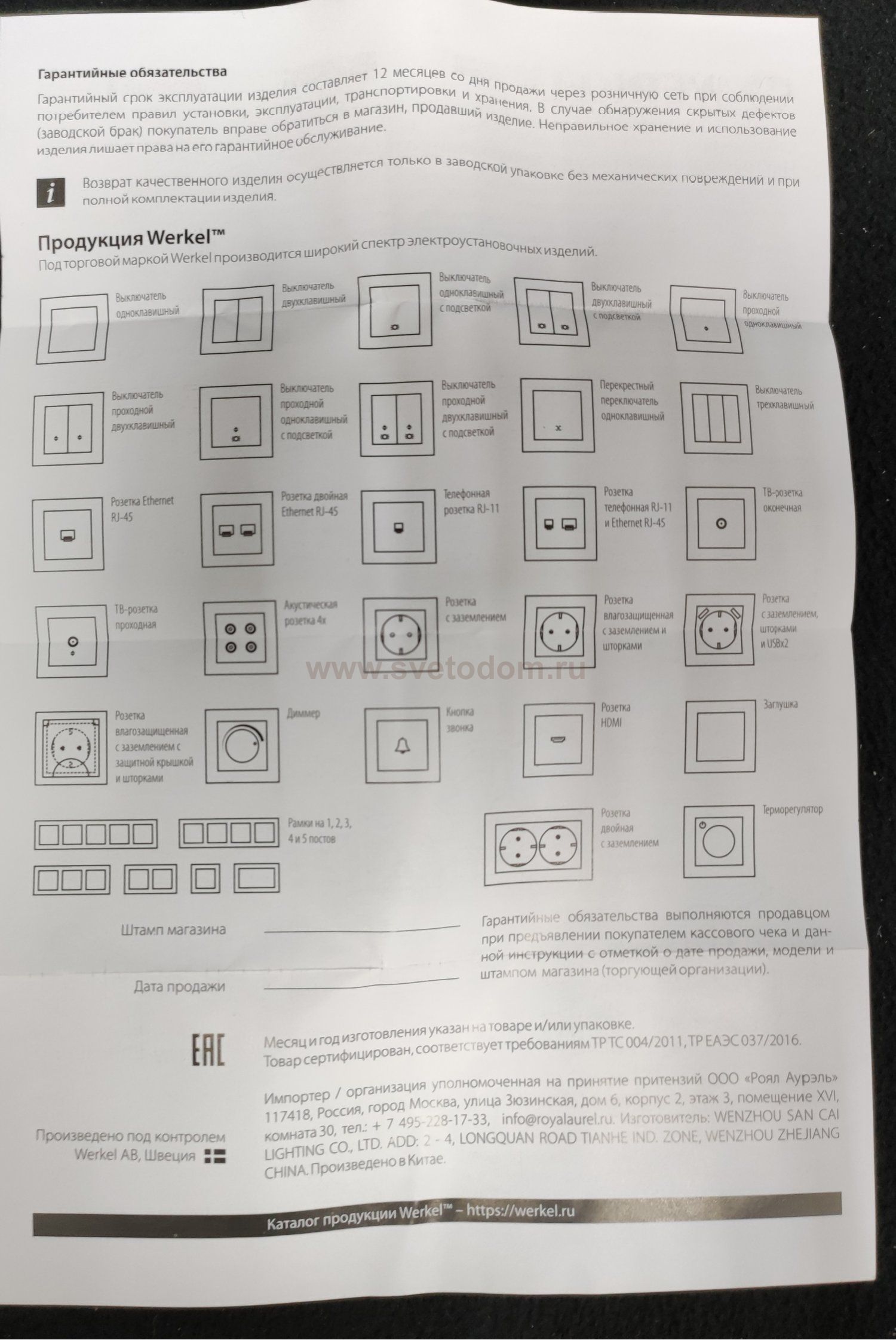 Розетка с заземлением и шторками (черный матовый) W1171108 Werkel
