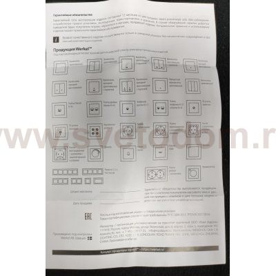 Розетка с заземлением и шторками (черный матовый) W1171108 Werkel