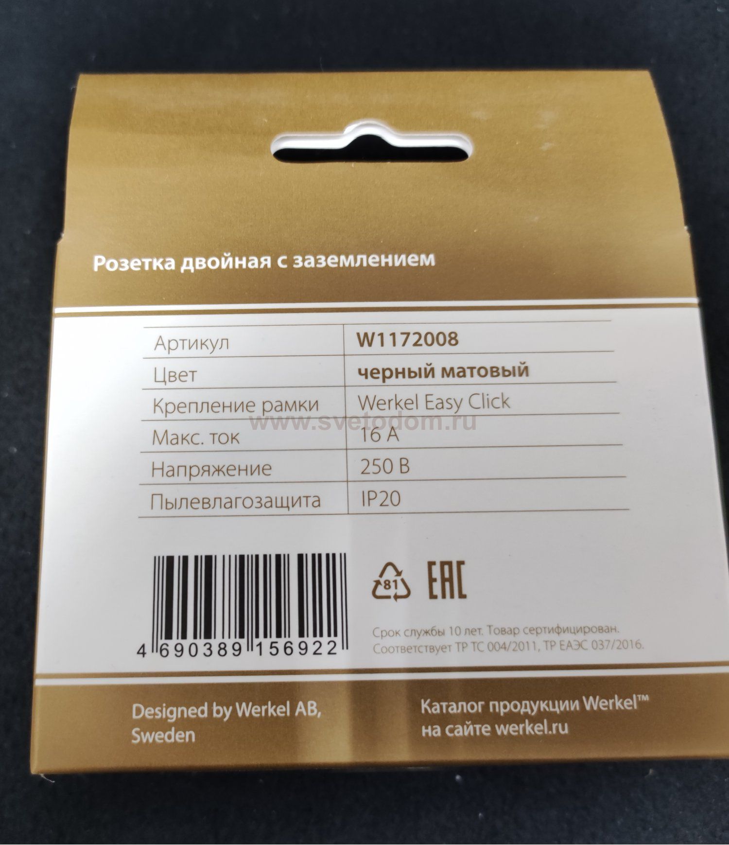 Розетка двойная с заземлением (черный матовый) W1172008 Werkel