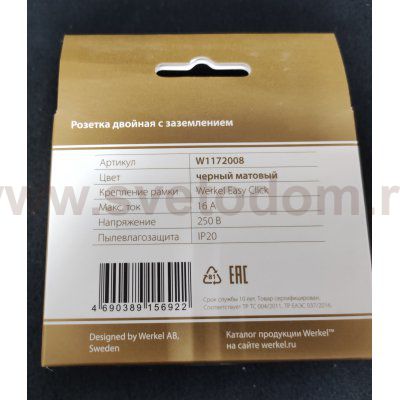 Розетка двойная с заземлением (черный матовый) W1172008 Werkel