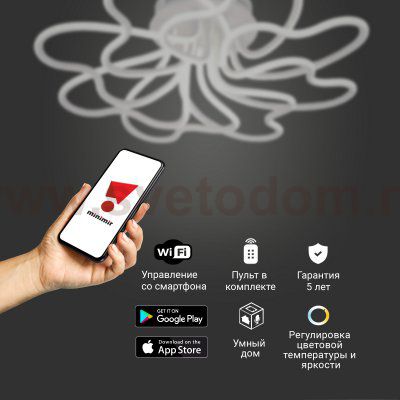 Светильник с управлением по Wi-Fi Eurosvet 90235/8 белый Smart Floret