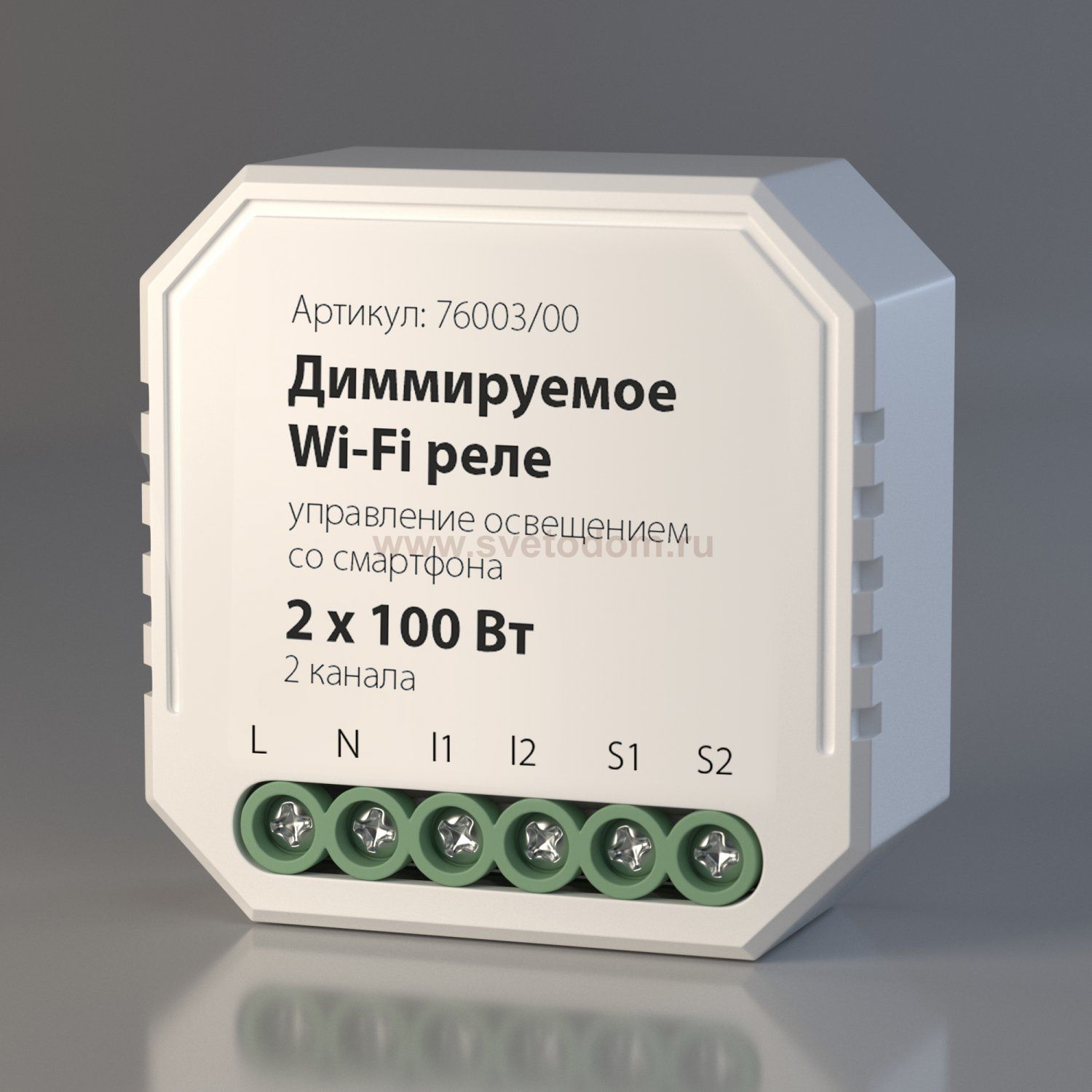 Диммируемое реле 2 канала Умный дом 76003/00 Elektrostandard