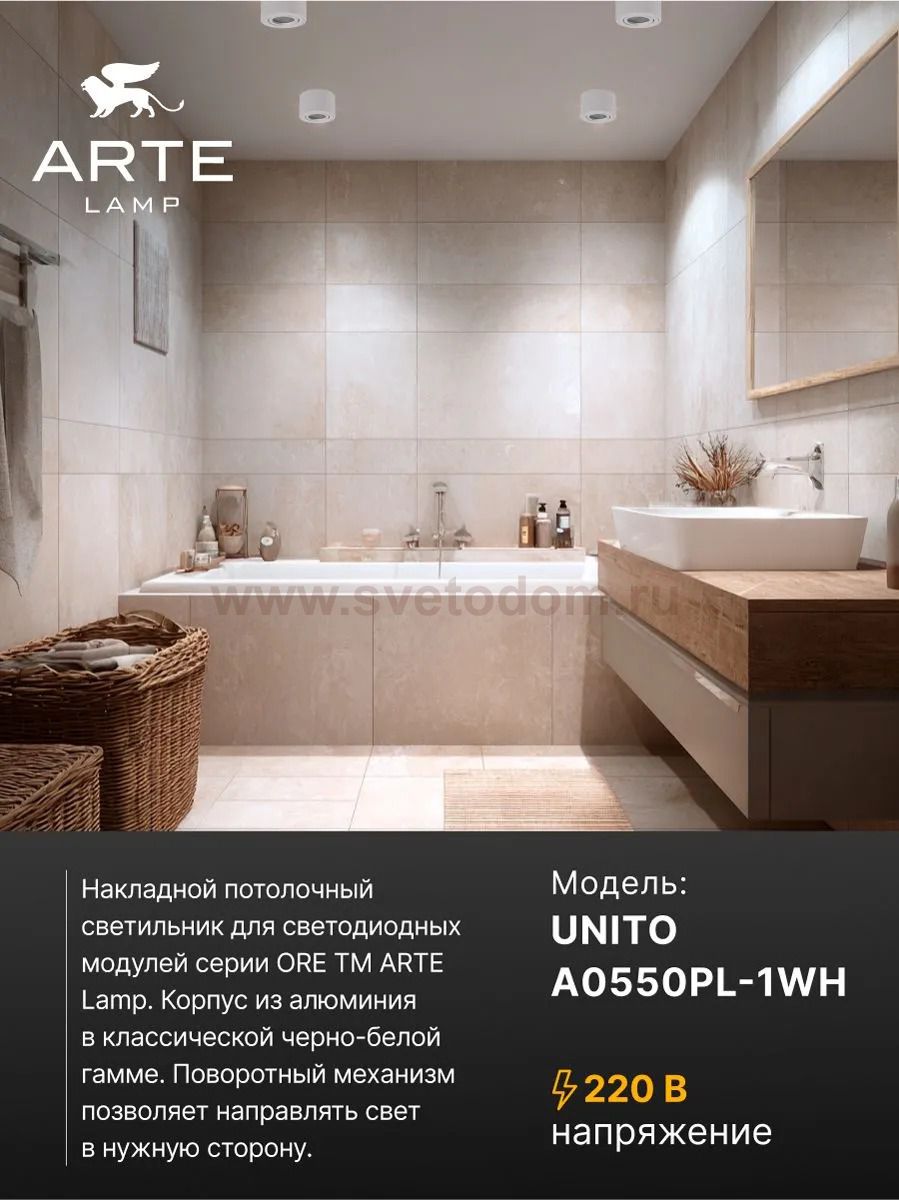 Точечный накладной светильник Arte Lamp A0550PL-1WH UNITO