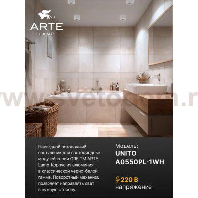 Точечный накладной светильник Arte Lamp A0550PL-1WH UNITO