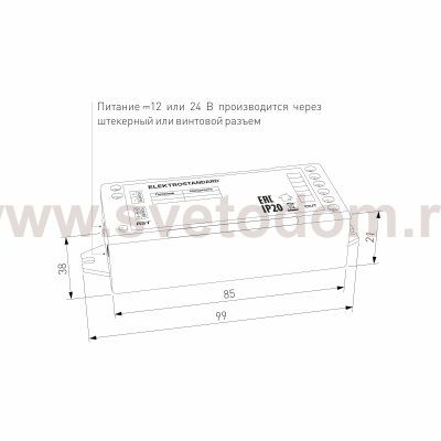 Контроллер для светодиодных лент MIX 12-24V Умный дом 95003/00 Elektrostandard