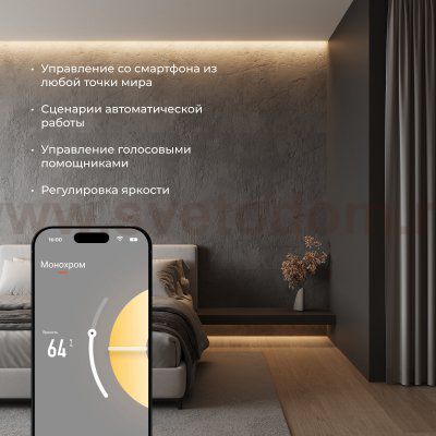 Контроллер для светодиодных лент dimming 12-24V Умный дом 95004/00 Elektrostandard