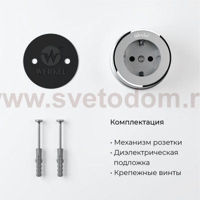 Розетка с заземлением Vintage серебро матовый/хром W5871054