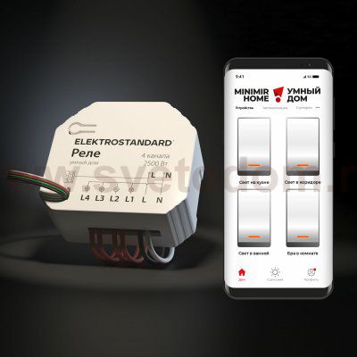 Реле 4 канала Умный дом 76005/00 76005/00 Elektrostandard