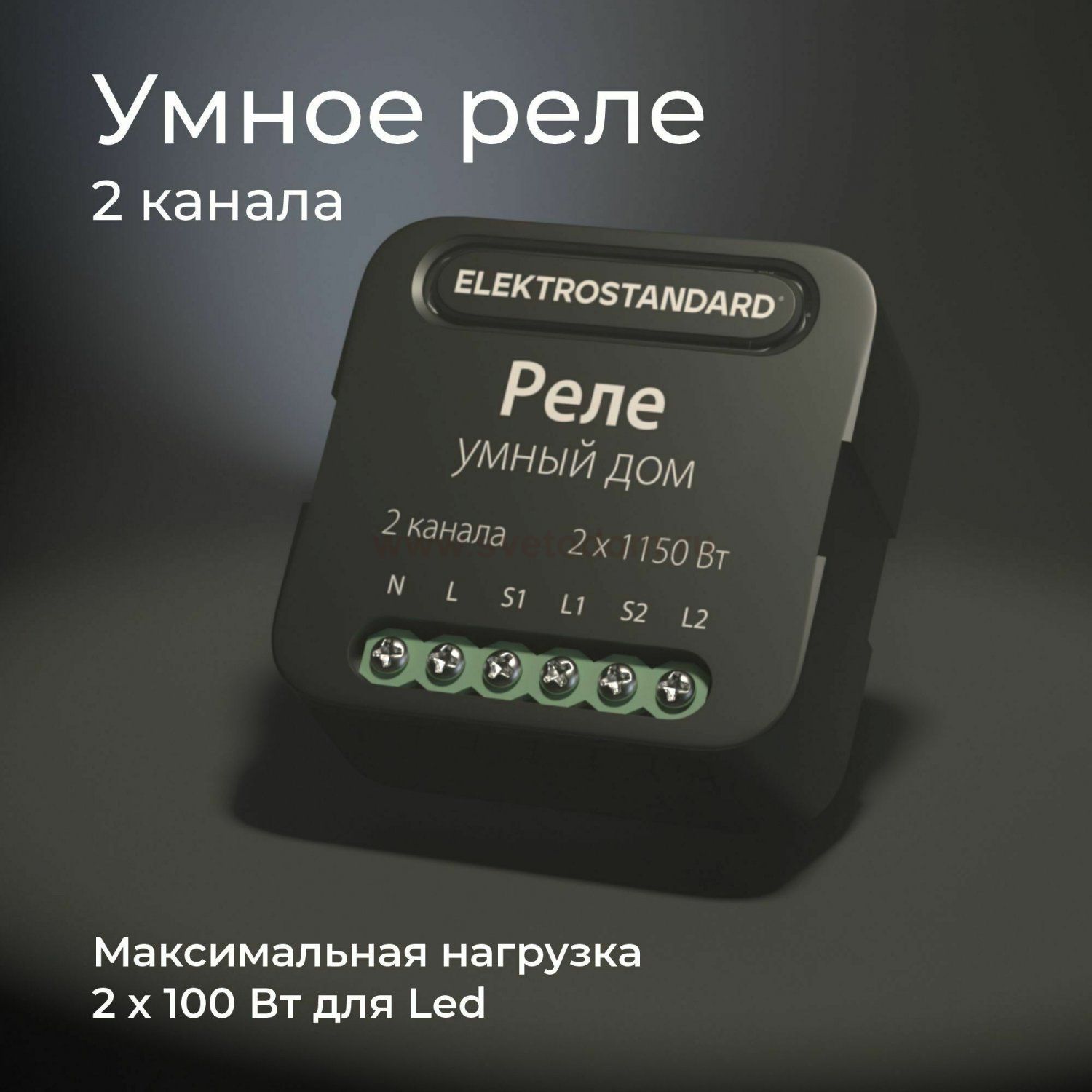 Как подключить умное реле яндекс одноканальное видео Реле одноканальное Aqara Single Switch Module T1 (No Neutral) Белый (RU) купит