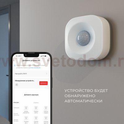 Умный датчик движения 76230/00 Elektrostandard