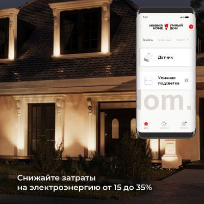 Умный датчик освещения 76200/00 Elektrostandard