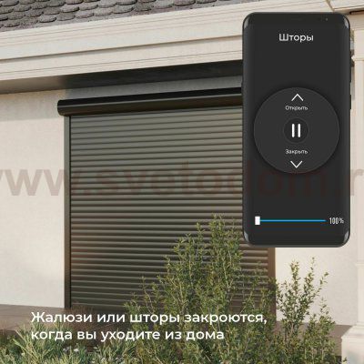 Умное реле для жалюзи и штор 76008/00 Elektrostandard
