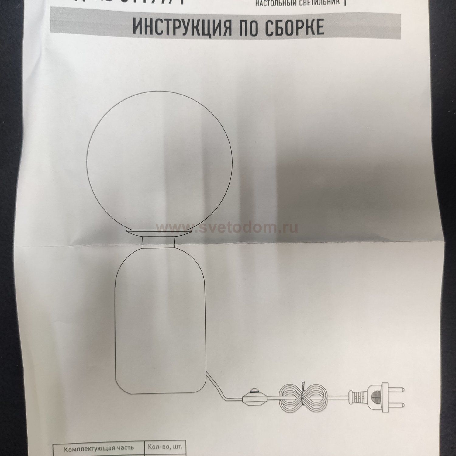 Настольный светильник Eurosvet 01197/1 черный жемчуг с диммером