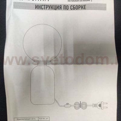 Настольный светильник Eurosvet 01197/1 черный жемчуг с диммером