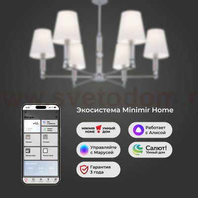 Потолочный светильник 60145/6 хром Eurosvet