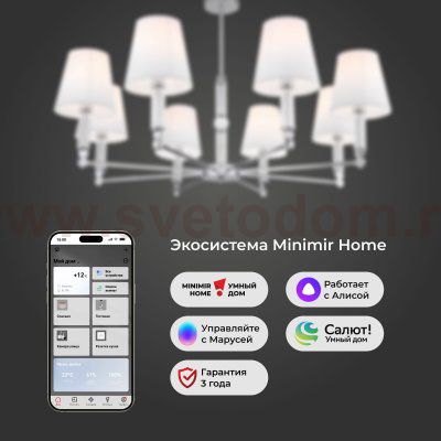 Потолочный светильник 60145/8 хром Eurosvet