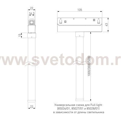 Slim Magnetic Full light N05 Трековый светильник 100W 4200K 85028/01 Elektrostandard