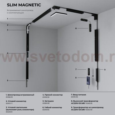 Slim Magnetic Коннектор угловой внутренний для встраиваемого шинопровода 85093/11 Elektrostandard
