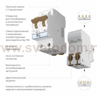 Автоматический выключатель 2P  10 A  C  4,5 кА Werkel W902P104