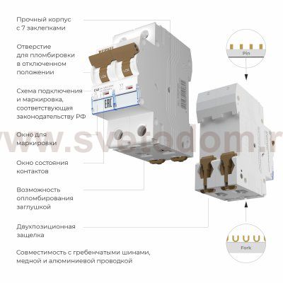 Автоматический выключатель 2P  40 A  C  4,5 кА Werkel W902P404