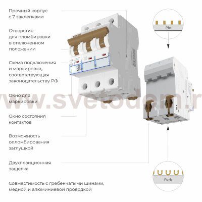 Автоматический выключатель 3P  32 A  C  4,5 кА Werkel W903P324