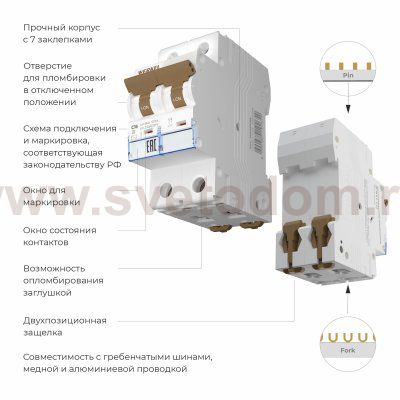 Автоматический выключатель 2P  16 A  C  6 кА Werkel W902P166