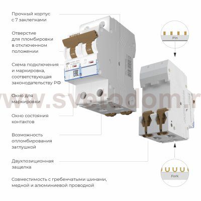 Автоматический выключатель 2P  63 A  C  6 кА Werkel W902P636