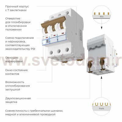 Автоматический выключатель 3P  20 A  C  6 kА Werkel W903P206