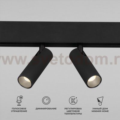 Slim Magnetic Умный трековый светильник 14W 2700-6500K Dim Dual (чёрный) 85056/01 Elektrostandard