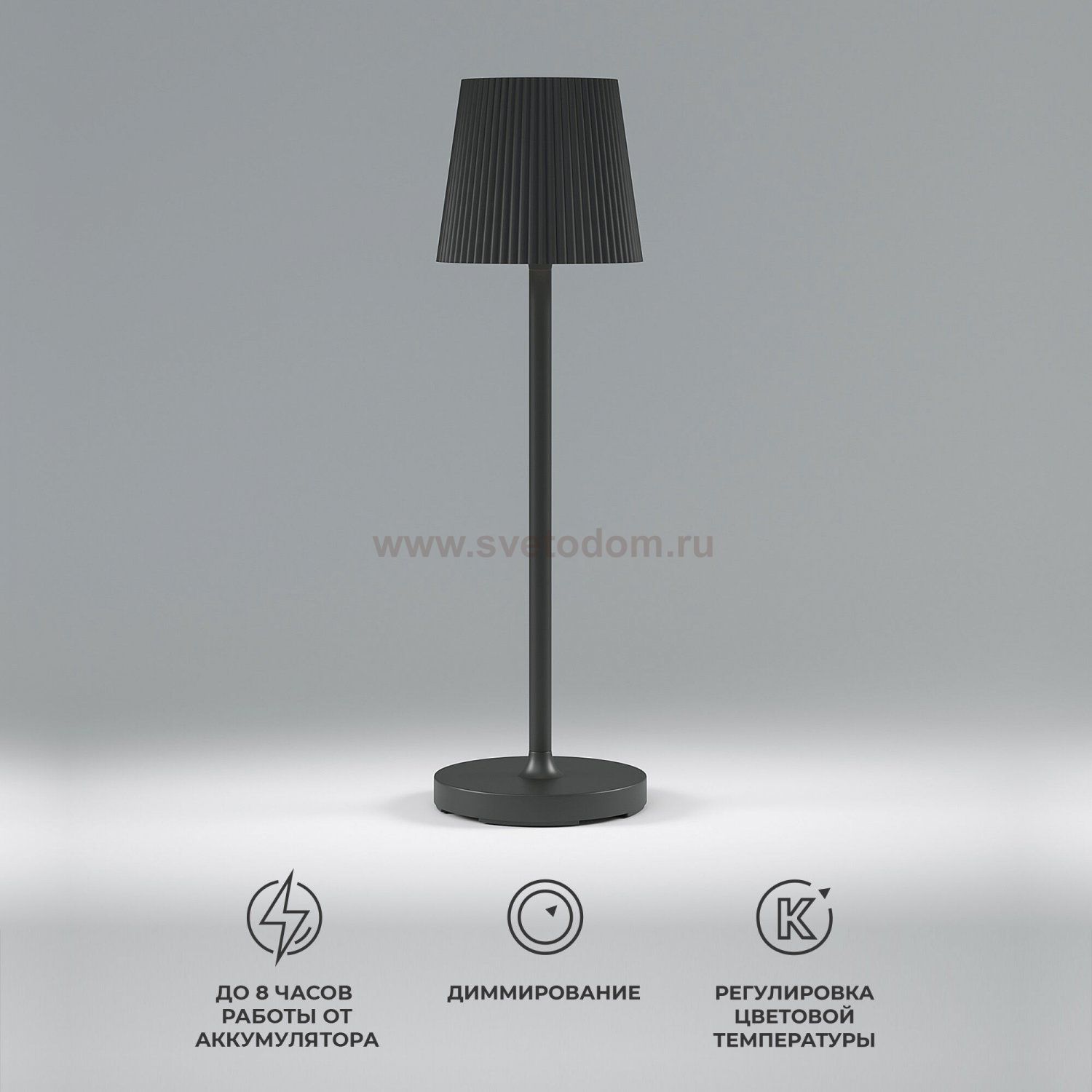 Уличный настольный светодиодный светильник Mist с аккумулятором, регулировкой цветовой температуры и яркости TL70220 черный Elektrostandard
