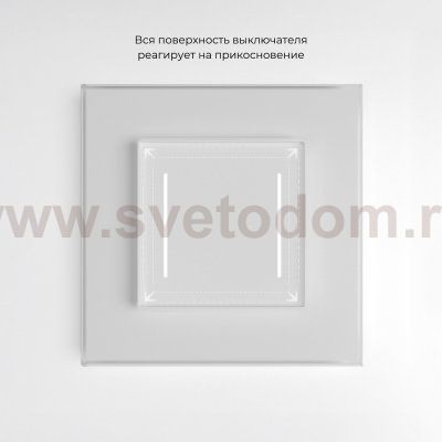 Умный сенсорный выключатель двухклавишный (белый) W4523001 Werkel