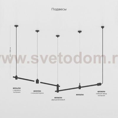 Esthetic Magnetic Набор для подвеса двойной 85156/00 Elektrostandard