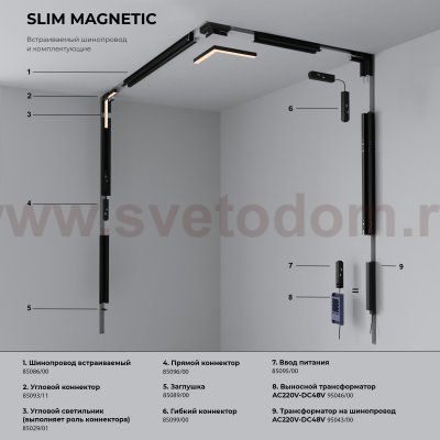 Slim Magnetic R01 Трековый светильник 6W 3000K черный 85011/01 Elektrostandard