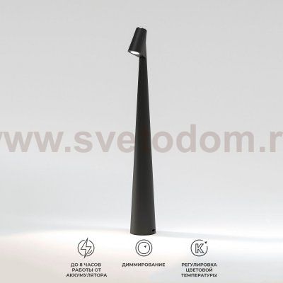 Светильник светодиодный настольный Elite черный TL70250 Elektrostandard