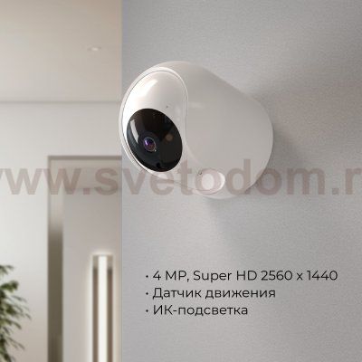 Умная видеокамера белая IP20 76500/00