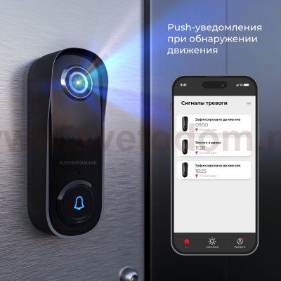 76106/00 видеозвонок Умный дом черный с питанием от сети 76106/00