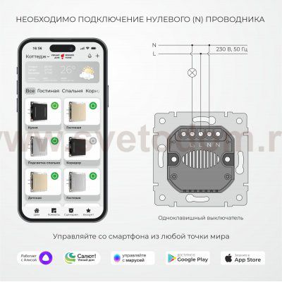 Умный сенсорный выключатель одноклавишный (дымчатый) Werkel W4513641