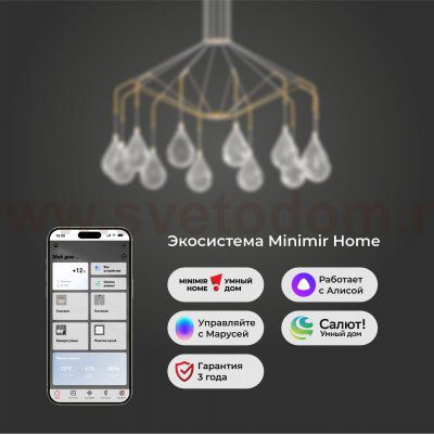 Умная подвесная люстра 201002/12 латунь