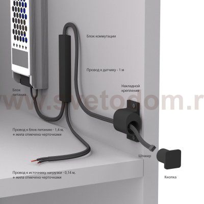 Выключатель сенсорный с функцией диммирования 12/24V 36/72W 95003/01