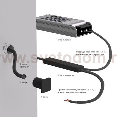 Выключатель сенсорный с функцией диммирования 12/24V 36/72W 95003/01