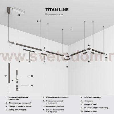 Трековый светильник 12W 4000K (титан) 85526/01_система Лайн 85526/01