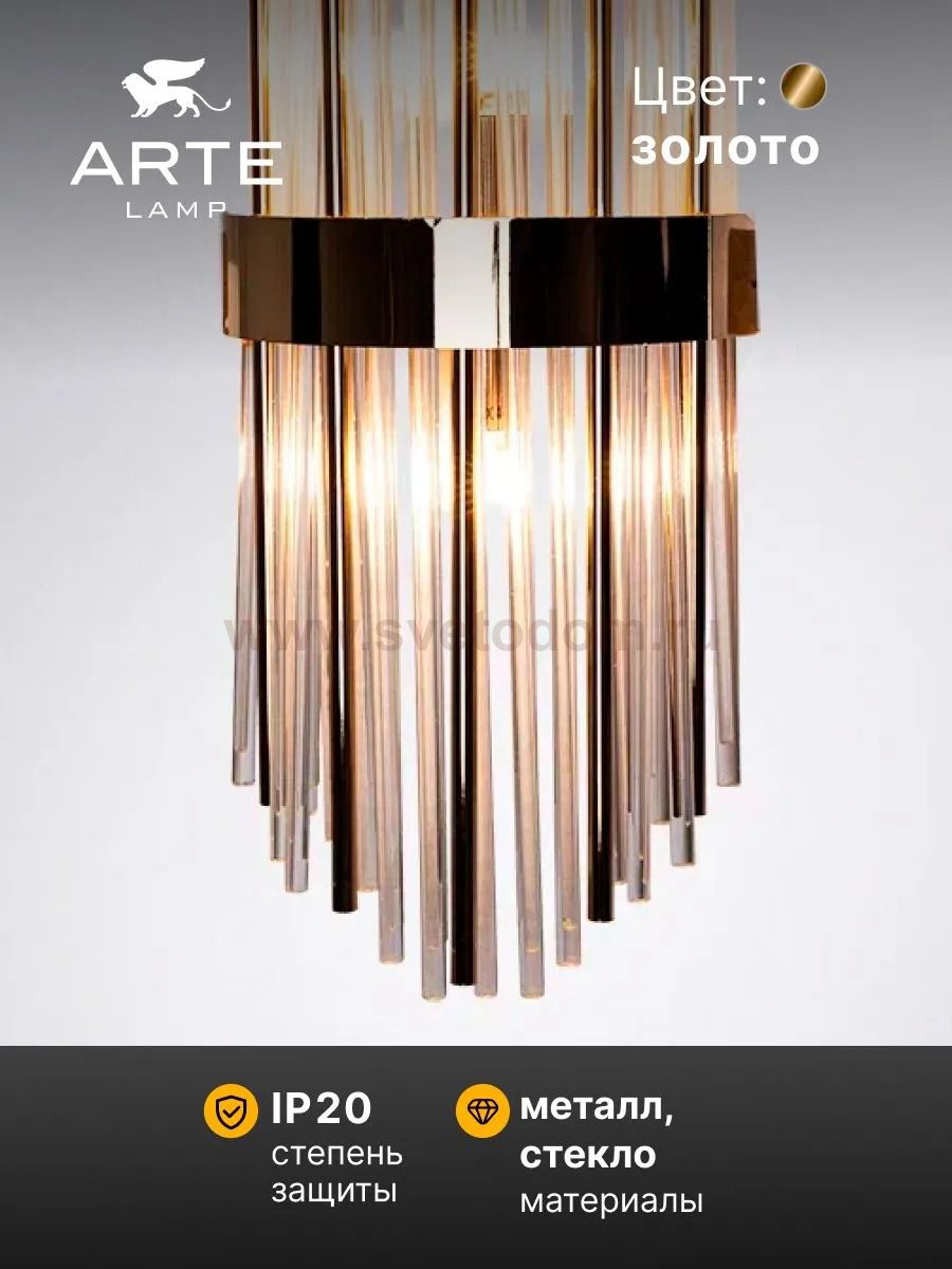 Светильник настенный Arte lamp A1007AP-2GO ACAPULCO