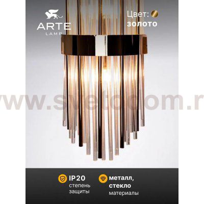 Светильник настенный Arte lamp A1007AP-2GO ACAPULCO