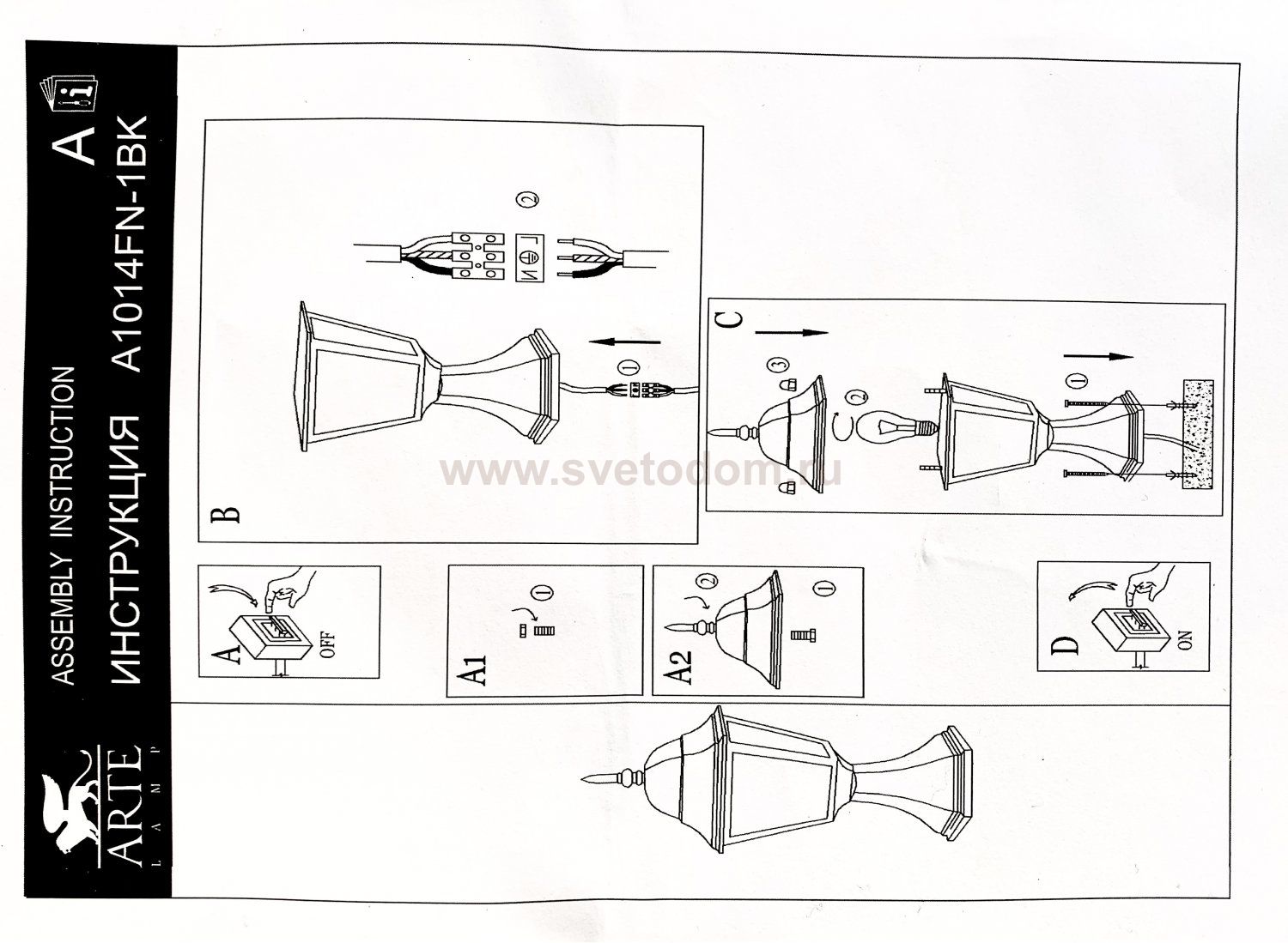 Светильник уличный Arte lamp A1014FN-1BK Bremen