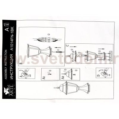 Светильник уличный Arte lamp A1014FN-1BK Bremen