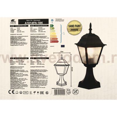 Светильник уличный Arte lamp A1014FN-1BK Bremen